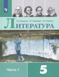 Коровина, Коровин, Журавлев - Литература. 5 класс. Учебник. В 2-х частях. ФГОС обложка книги Коровина, Коровин, Журавлев - Литература. 5 класс. Учебник. В 2-х частях. ФГОС обложка книги