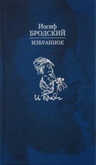 Иосиф Бродский Полное Собрание Сочинений Иосиф Бродский Полное Собрание Сочинений