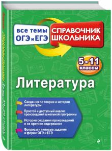 Марина Ткачева - Литература обложка книги Марина Ткачева - Литература обложка книги