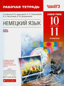2 й уровень