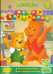 Джилл Бретт - Мишка косолапый (DVD) Джилл Бретт - Мишка косолапый (DVD)