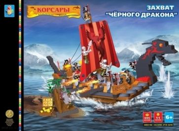 Конструктор 695 деталей.Захват "Черного дракона" (Т50704) Конструктор 695 деталей.Захват "Черного дракона" (Т50704)