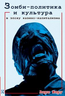 Казино капитализм играть в казино фараон в игровые автоматы бесплатно и без регистрации