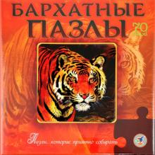 Бархатные пазлы "Тигр" (1748)