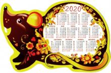 Календарь-магнит на 2020 год "Год крысы. Хохлома"