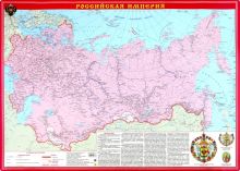 Карта настольная Российская Империя. Цифры и факты
