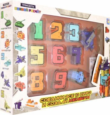 Трансботы "Боевой расчет" (10 цифр, коробка)