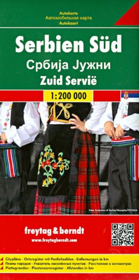 Сербия южная. Карта. Serbia south 1:200000 обложка книги Сербия южная. Карта. Serbia south 1:200000 обложка книги