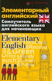 Магазин Учебников Английского Языка