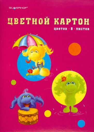 Набор цветного картона (8 цветов, 8 листов) А4 "ПУШИСТИКИ" Набор цветного картона (8 цветов, 8 листов) А4 "ПУШИСТИКИ"