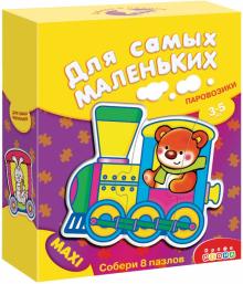 Паровозики (2196)