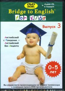 For Kids: Выпуск 3 (DVD) For Kids: Выпуск 3 (DVD)