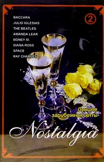 А/к.Nostalgia. Лучшие зарубежные хиты. Часть 2 обложка книги А/к.Nostalgia. Лучшие зарубежные хиты. Часть 2 обложка книги