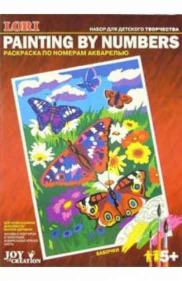 Бабочки Бабочки