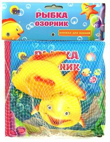 Купаюсь с игрушкой. Рыбка озорник обложка книги Купаюсь с игрушкой. Рыбка озорник обложка книги