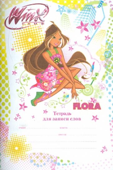 Тетрадь для записи слов 24 листа А6 "Winx" (30296) Тетрадь для записи слов 24 листа А6 "Winx" (30296)