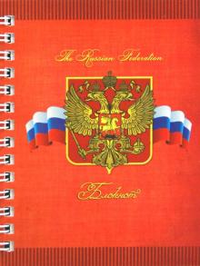 Блокнот "Символика 1" 120 листов, А6 (21348) Блокнот "Символика 1" 120 листов, А6 (21348)