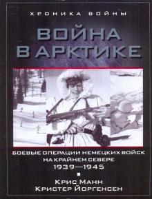 Фото Немецких Войск Фото Немецких Войск