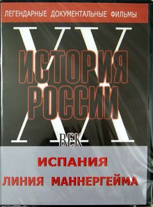 СССР в 40-е годы ХХ века (DVD)