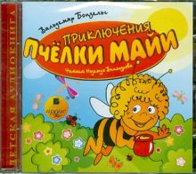 CDmp3 Приключения пчёлки Майи