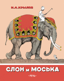 4 Слона Магазин 4 Слона Магазин