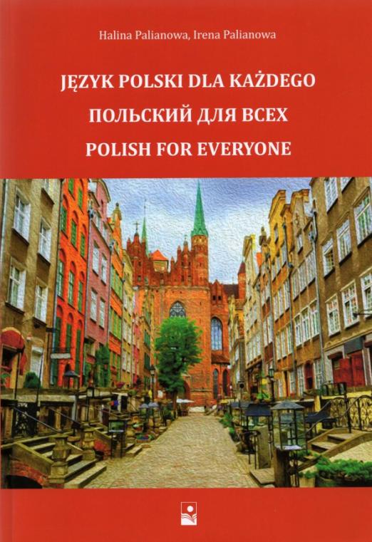 Польский для всех. Учебное пособие - 1