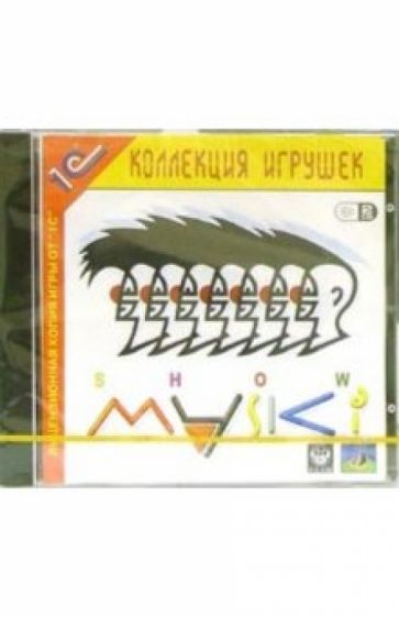 Маски-шоу (2 CD) обложка книги Маски-шоу (2 CD) обложка книги