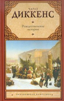 Рассказ Новогодние Истории Рассказ Новогодние Истории