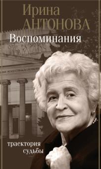 Доклад по теме Антонова Ирина Александровна