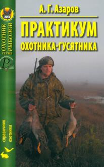 Охотник И Рыболов Магазин Нижний