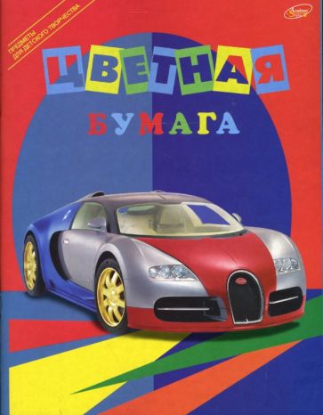 Бумага цветная двусторонняя 16 листов 16 цветов (3098) Бумага цветная двусторонняя 16 листов 16 цветов (3098)