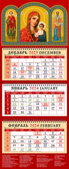 Календарь на 2024 год. Святой великомученик и целитель Пантелеимон