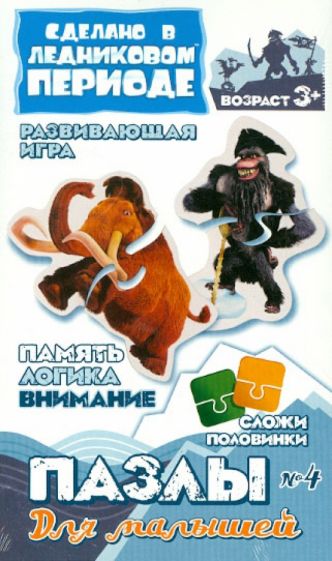 Пазлы для малышей "Мамонт МЕННИ. Горилла ГАТТ" (400314) Пазлы для малышей "Мамонт МЕННИ. Горилла ГАТТ" (400314)