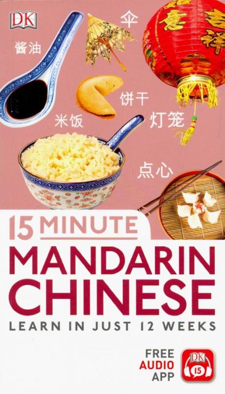 15 Minute Mandarin Chinese - 1