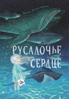 Книга: "Игралочка - ступенька к школе. Математика для детей 5-6 лет ...