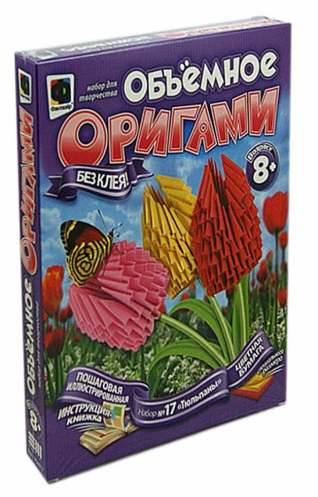 Объемное оригами "Тюльпан" (956017) Объемное оригами "Тюльпан" (956017)