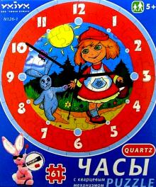 126-1 Часы "Красная шапочка" обложка книги 126-1 Часы "Красная шапочка" обложка книги