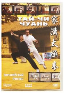 Тай чи Чуань (DVD)