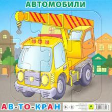 Пазл "Автомобили. Автокран", 9 элементов