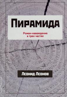 Сочинение Егэ По Русскому Текст Леонова Сочинение Егэ По Русскому Текст Леонова
