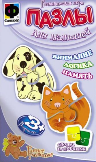 Пазлы для малышей "КОШКА и СОБАКА" (349005) Пазлы для малышей "КОШКА и СОБАКА" (349005)