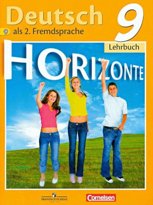 Немецкий язык. Второй иностранный язык. 9 класс. Учебник. ФГОС