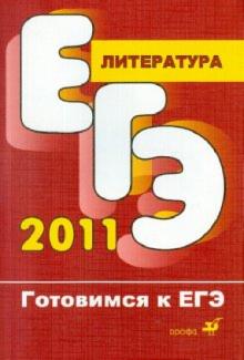 Наталья Тралкова - Литература: учебное пособие обложка книги Наталья Тралкова - Литература: учебное пособие обложка книги