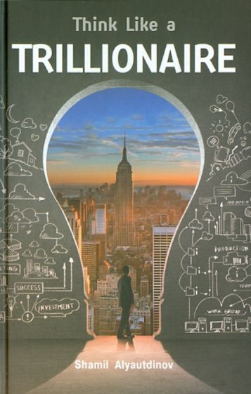 Шамиль Аляутдинов - Think Like a Trillionaire обложка книги Шамиль Аляутдинов - Think Like a Trillionaire обложка книги