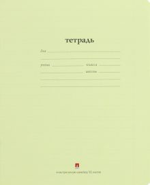 Тетрадь школьная "Народная" (12 листов, частая косая линия), в ассортименте (7-12-086/6 Д)