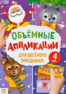 Буква Ленд Новогодний Буква Ленд Новогодний