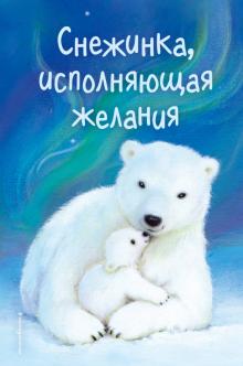 желания