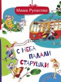 Книга Новый Год На Носу Книга Новый Год На Носу