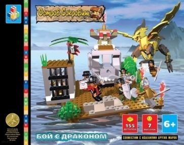 Конструктор 155 деталей. Бой с драконом (Т50671) Конструктор 155 деталей. Бой с драконом (Т50671)