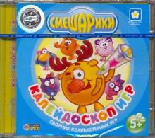 Смешарики. Калейдоскоп игр (CDpc) Смешарики. Калейдоскоп игр (CDpc)